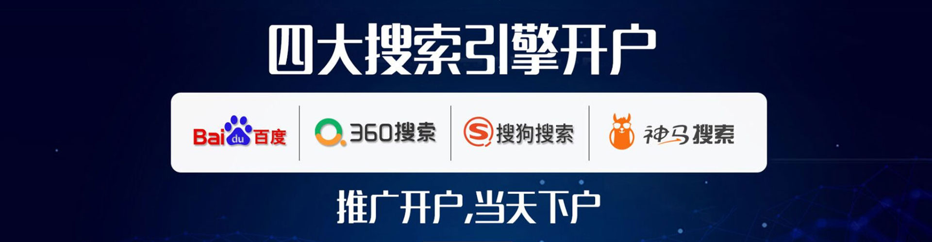 山东sem怎么做